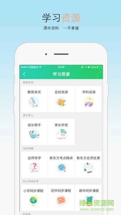 青海和校园最新免费版