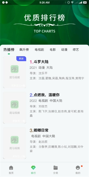 小马视频去广告版图4