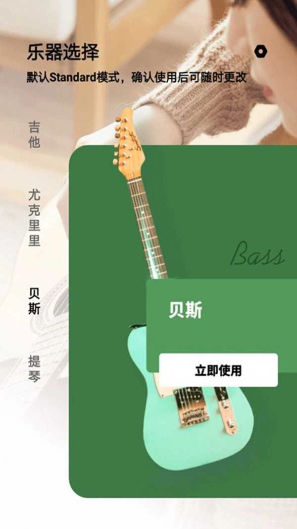 美代子调音器安卓免费版图3