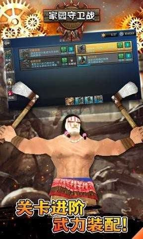 家园守卫战无敌版图3