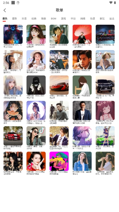 趣听音乐去广告版