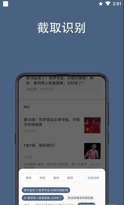 光氪全屏翻译官方正版图2