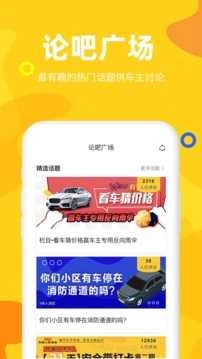 车事儿手机最新版图2
