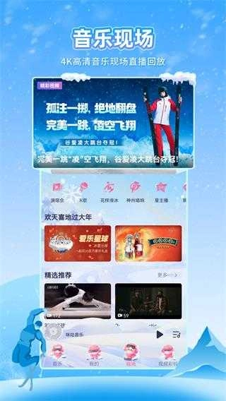 咪咕音乐最新免费版图4