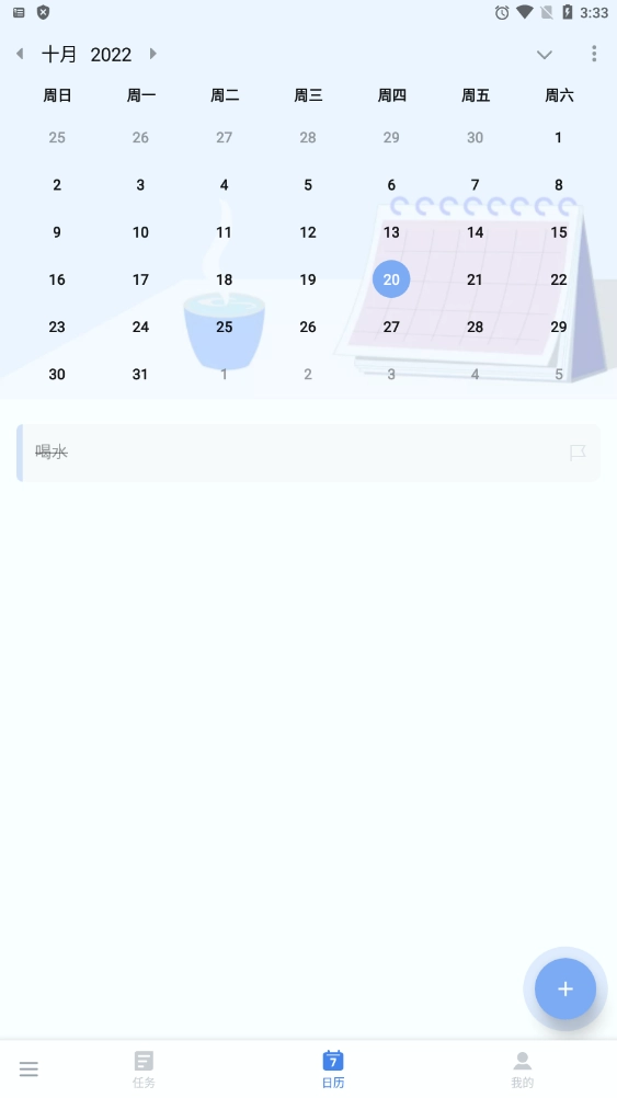 todolist手机版图4