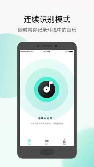 Q音探歌手机版图5
