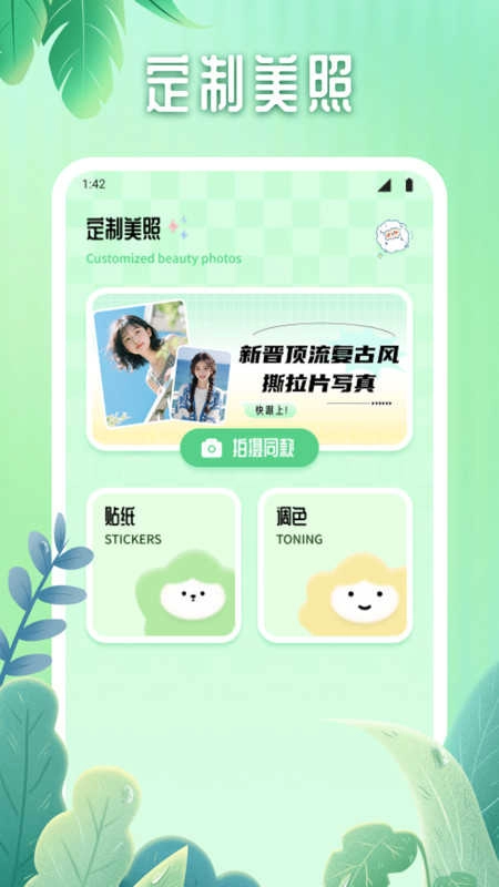 极影相机大师直装版图3