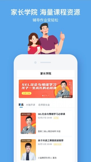 小盒课堂安卓直装版图2