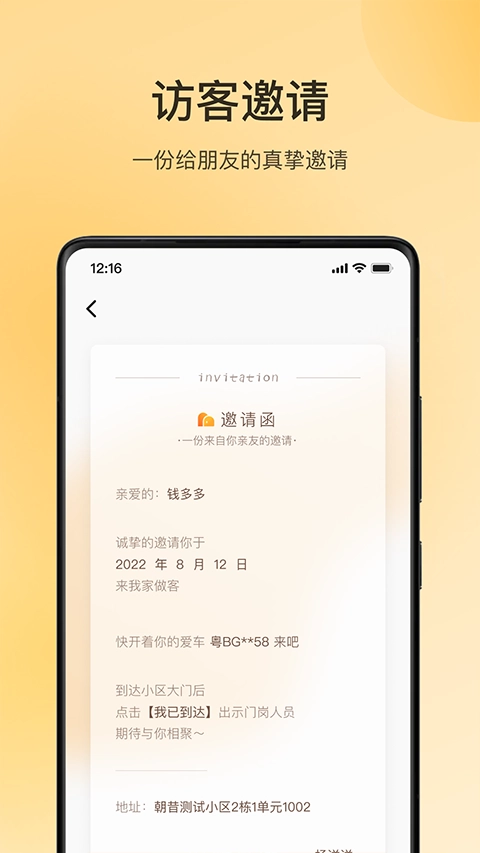 华润朝昔手机正版图3