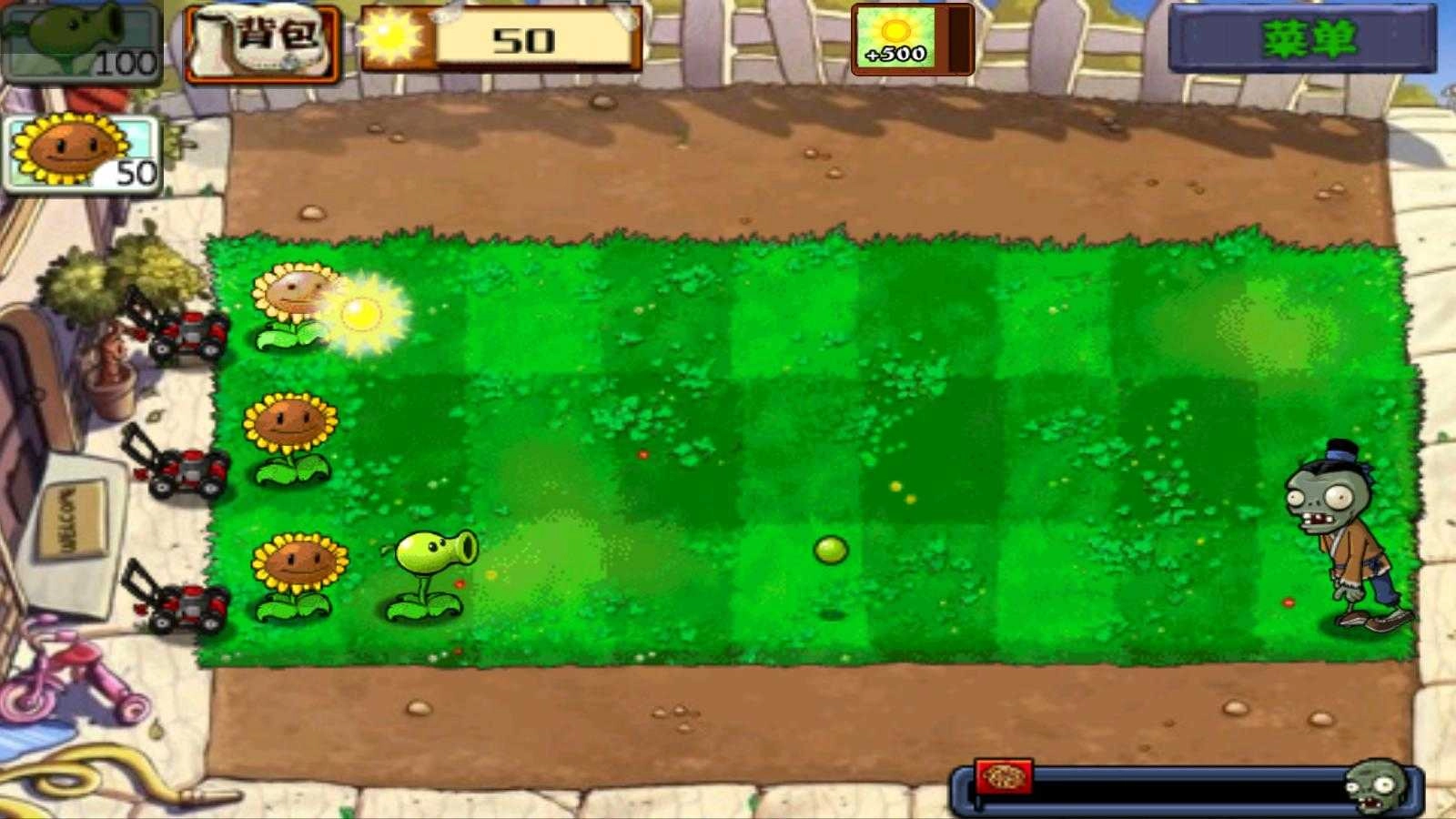 plants vs zombies北美版截图4