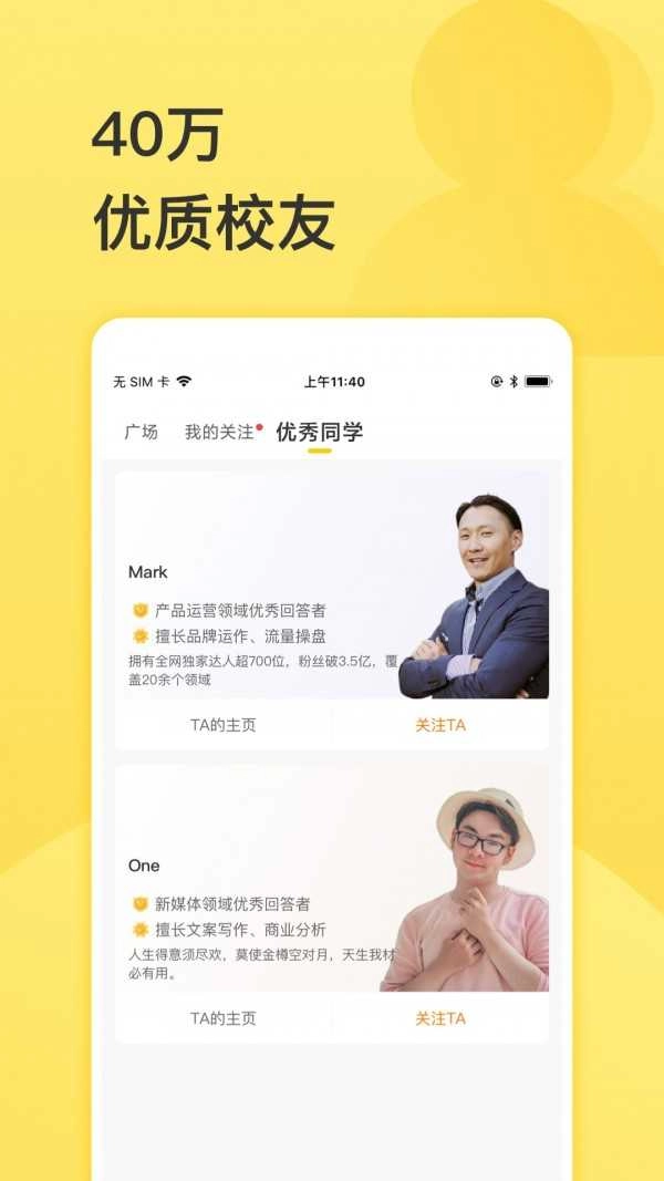混沌大学官方正版图4
