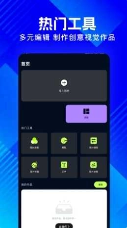 丑鱼视频编辑工具手机正版图4