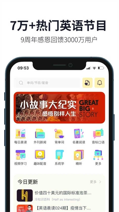 懒人英语听力免费版图5