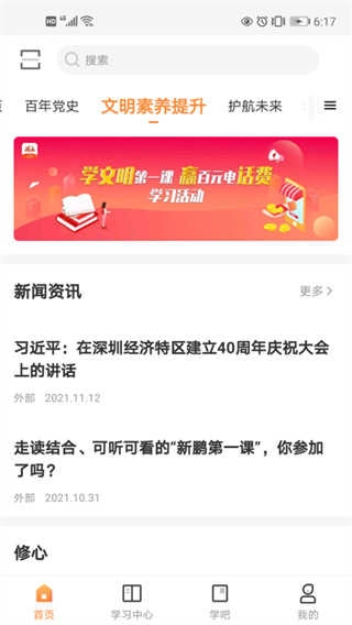 深i学手机版图3