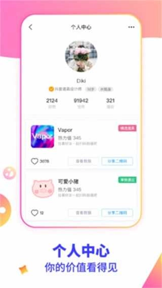 抖抖音视频制作直装版图5