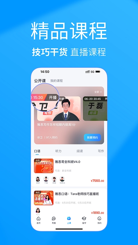 雅思哥网页版