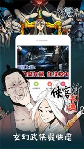 风车漫画官方正版图3