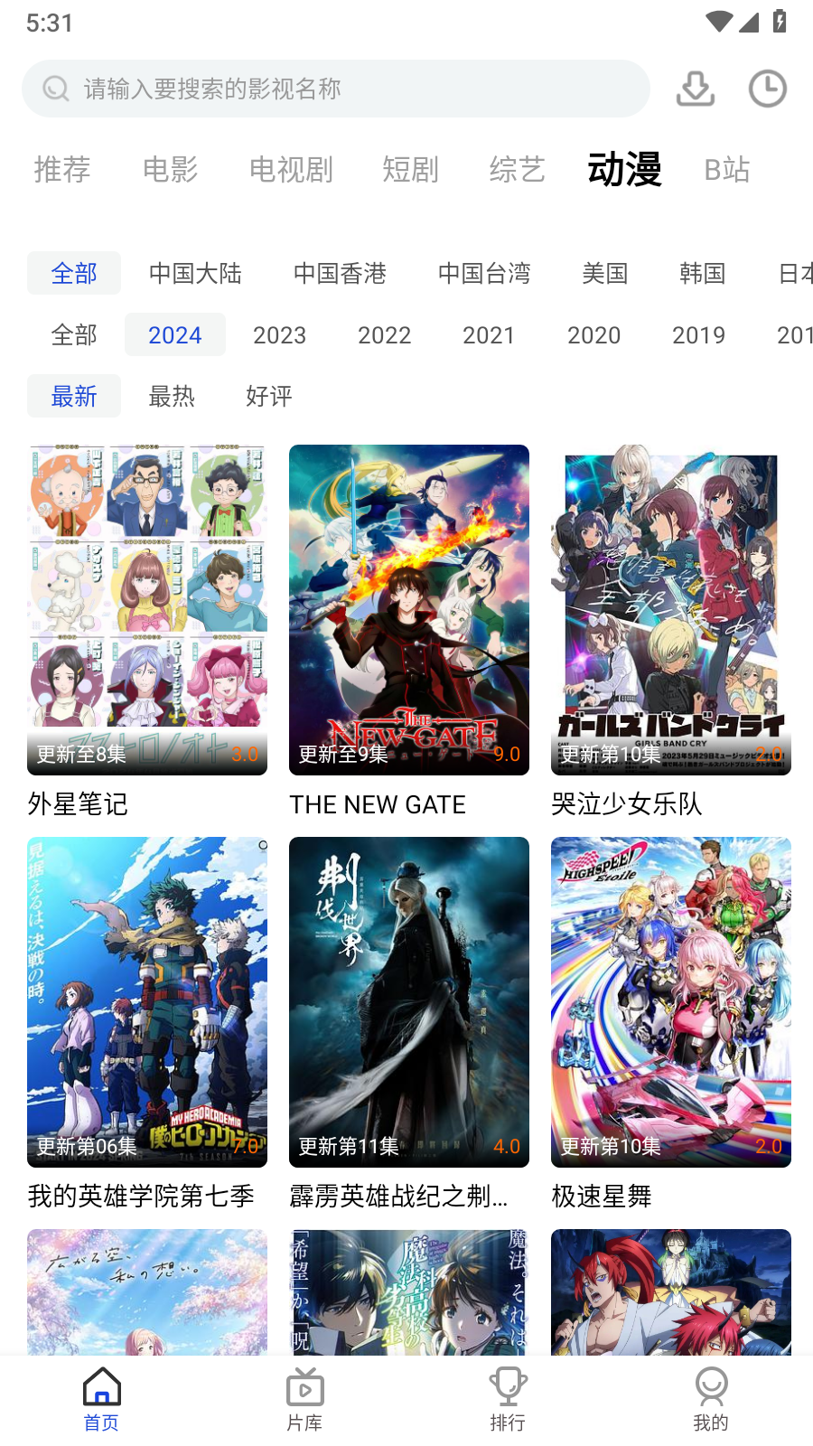 熊猫追剧图3