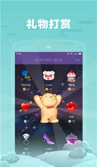 糖糖语音原版图3