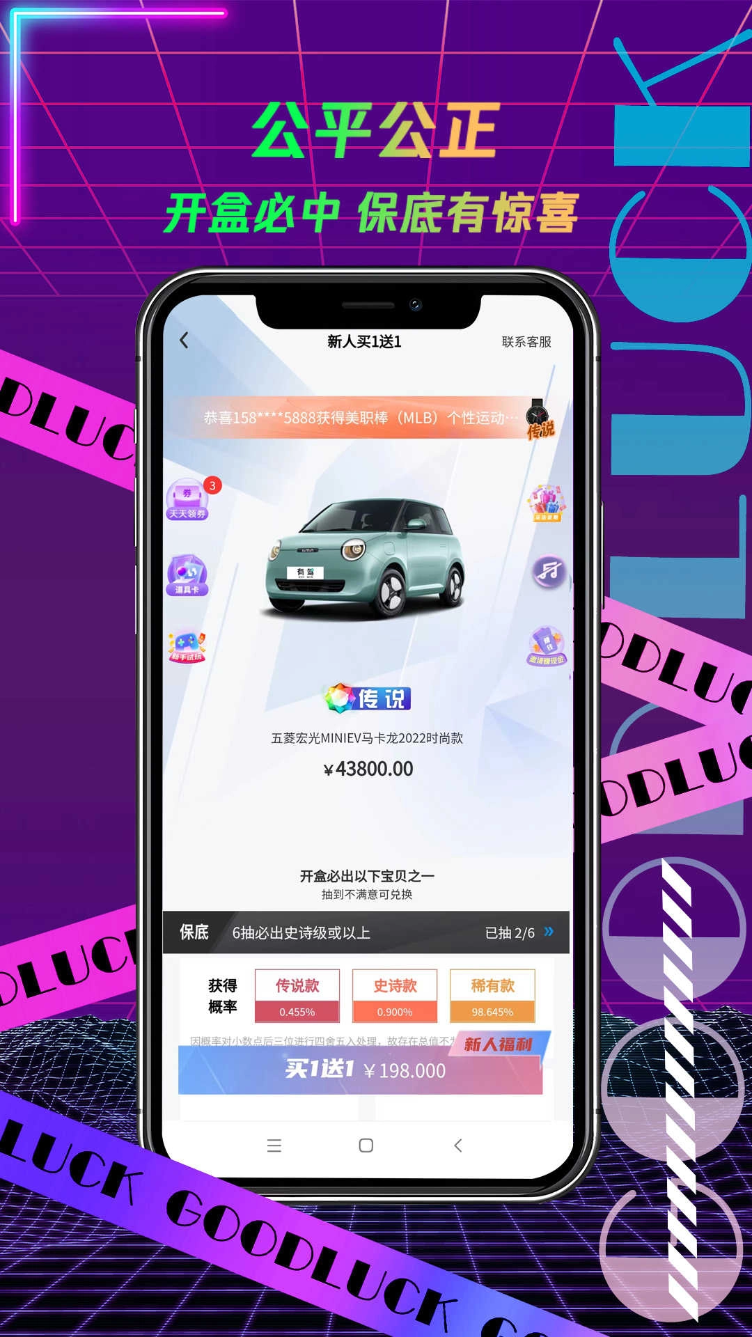 叮当盲盒最新免费版图1