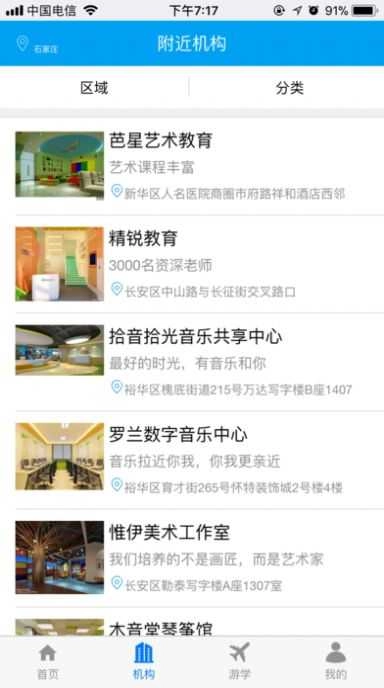 圈圈教育手机免费版