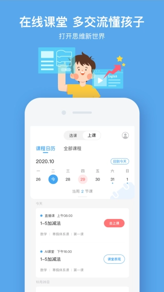 小盒课堂正版图1
