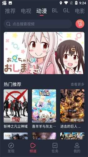 豚豚剧直装版图2