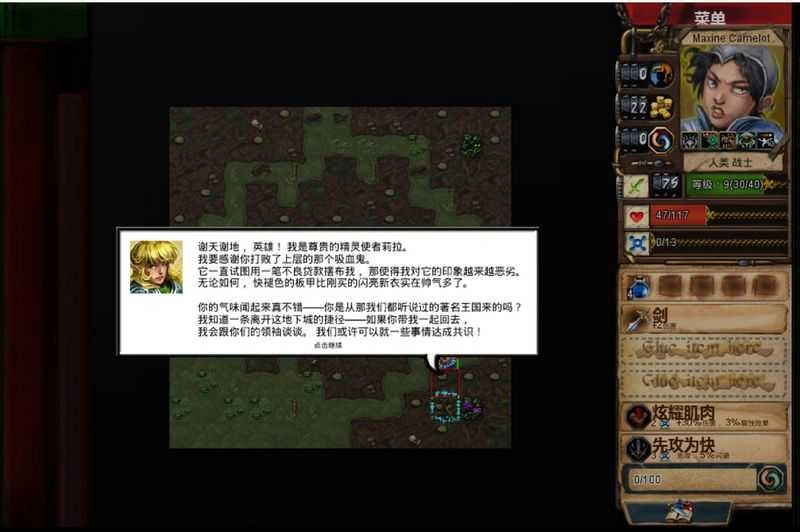 桌面地下城增强版图1