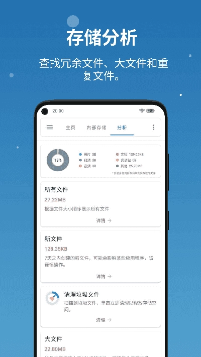 流舟文件手机正版图3