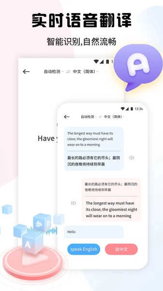 dino语音录制安卓版图3