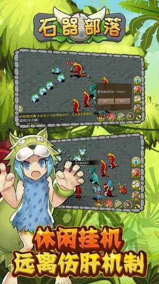 石器部落通用版图2