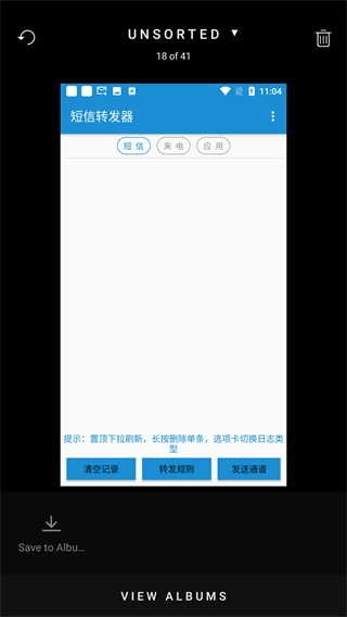 slidebox免费版图3