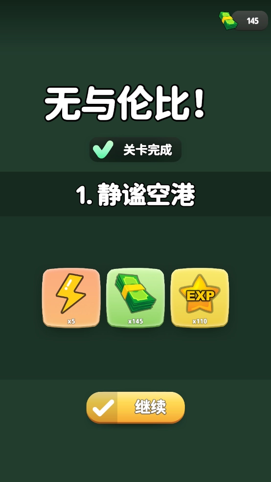 边缘任务安卓免费版图1