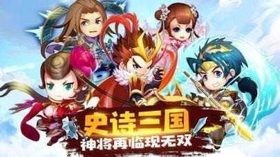 神武三国志免费版图1