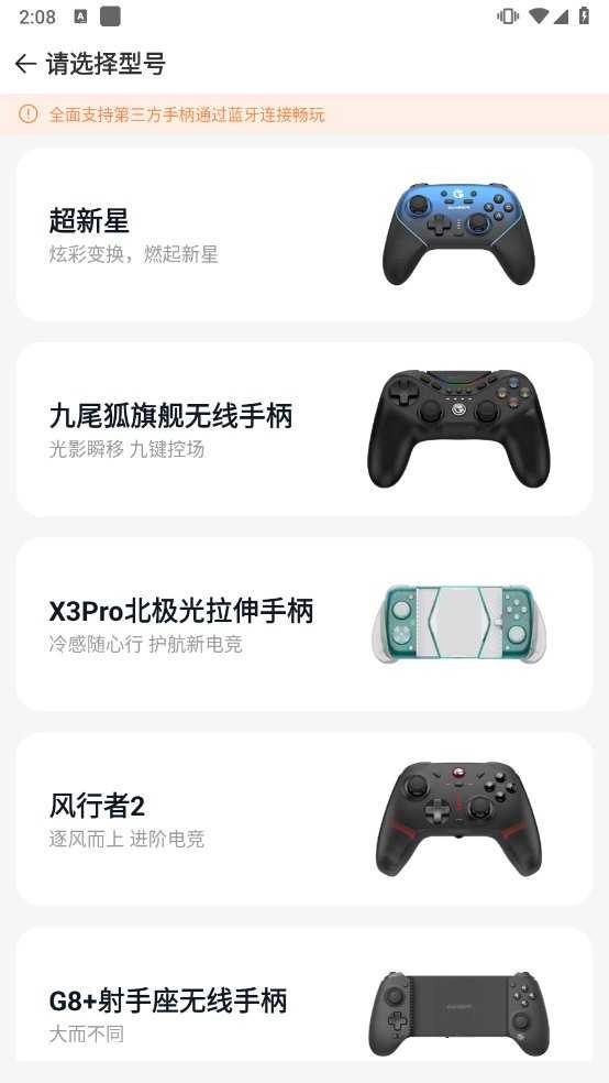 GameSir映射官方最新版图2