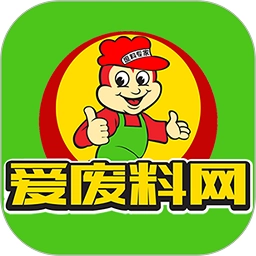 爱废料网安卓直装版