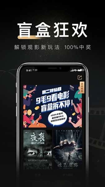 移动电影院手机正版图3