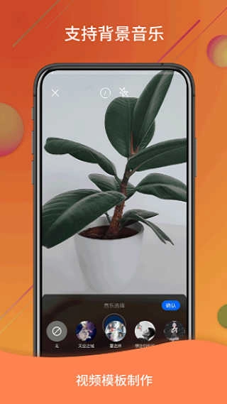 视频号制作手机版图1