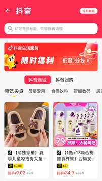 最会买安卓版图3
