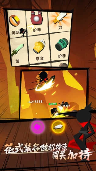 我功夫贼六免费原版图1