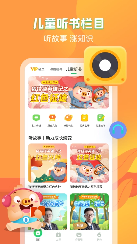 简小知安卓官方版图3