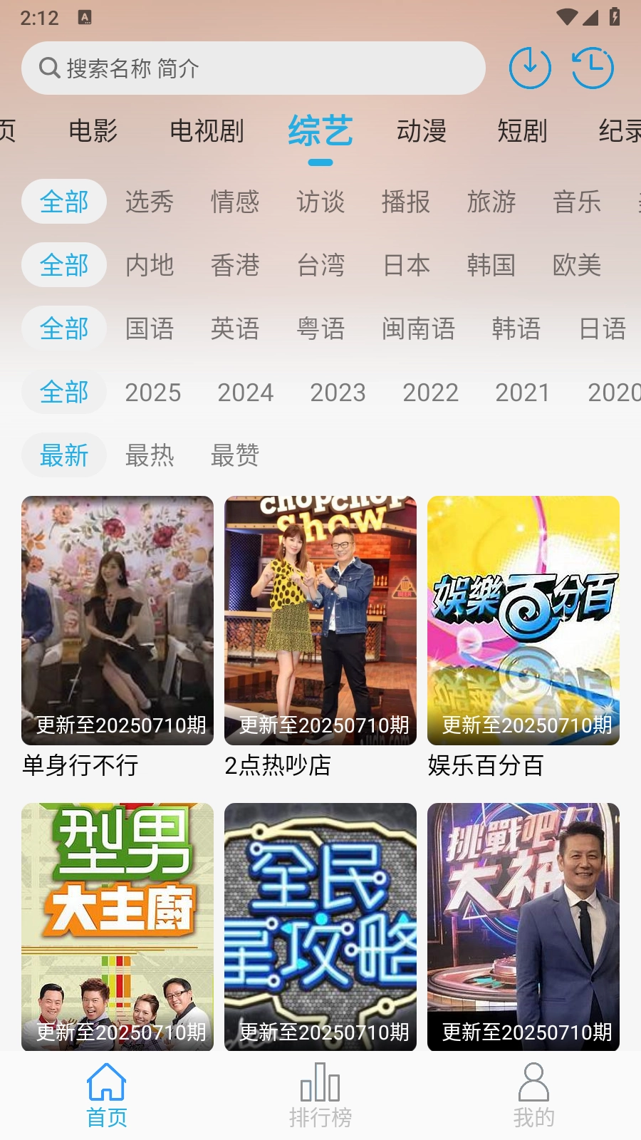 米兔影视安卓免费版图3