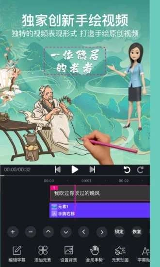 美册视频制作官方最新版图5