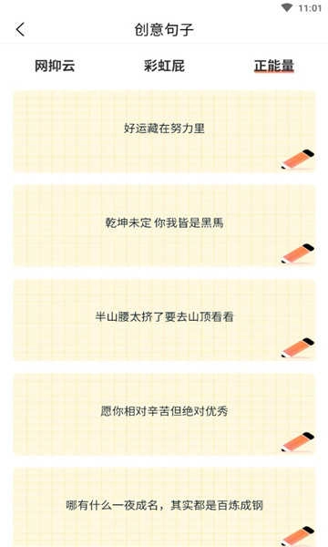 特殊字体秀秀手机最新版图3
