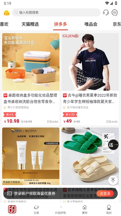 今花生手机正版图3