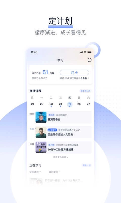 爱奇艺知识免费原版图2