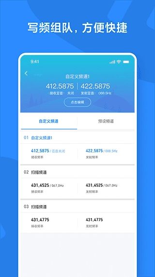 米家对讲机安卓免费版图3