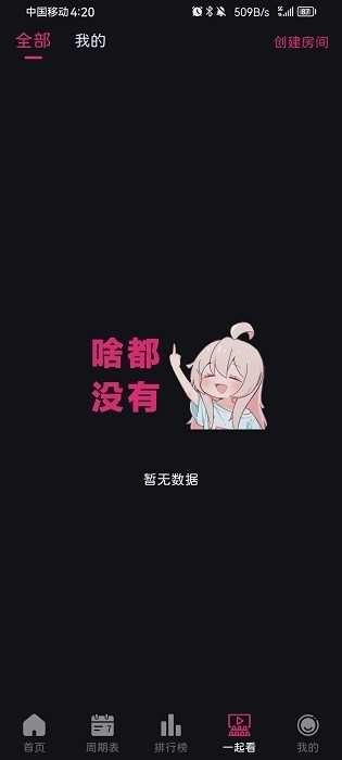 嘀咪FUN官方版图2
