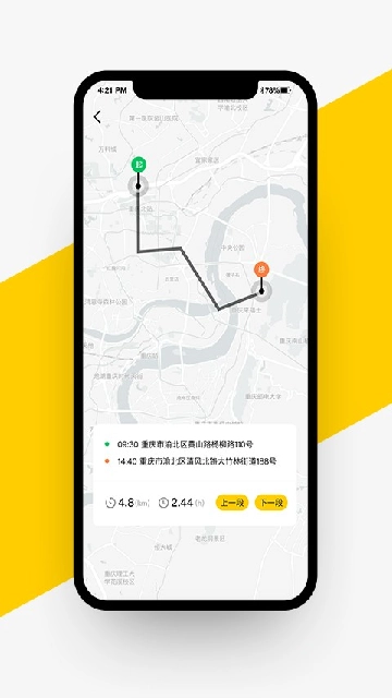 无极机车无广告版图2