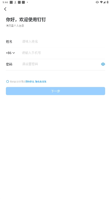 数智西大安卓官方版